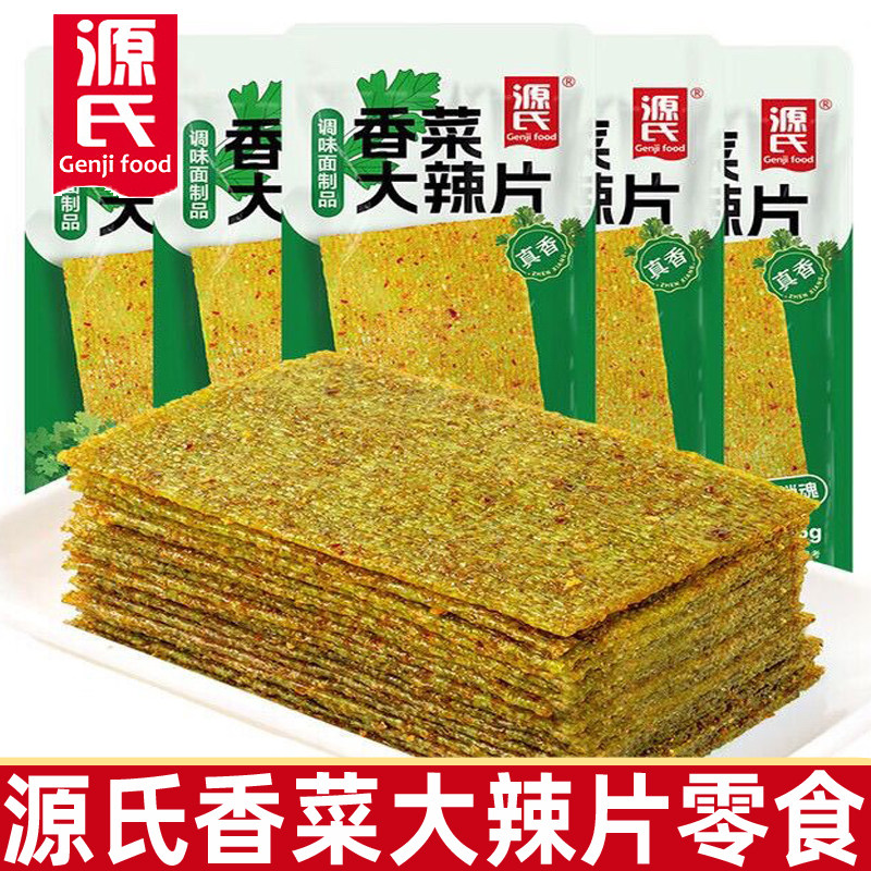 源氏香菜大辣片16g小包装辣条面筋香辣味零食儿时怀旧休闲小吃