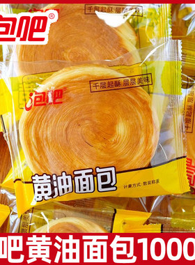 泡吧黄油千层起酥手撕软面包
