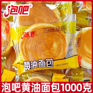 泡吧黄油面包千层起酥手撕软面包早餐下午茶办公室休闲小零食代餐