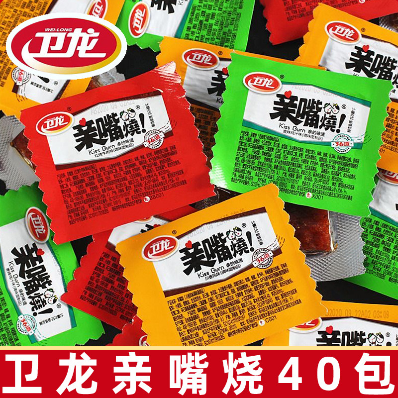 卫龙亲嘴烧辣条40包辣片解馋耐吃辣味休闲食品小吃办公室零食L