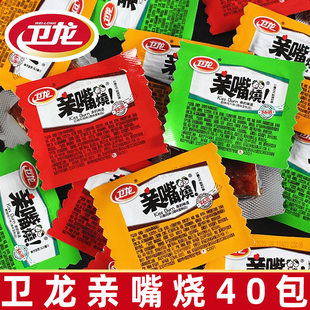 卫龙亲嘴烧辣条40包辣片解馋耐吃辣味休闲食品小吃办公室零食L