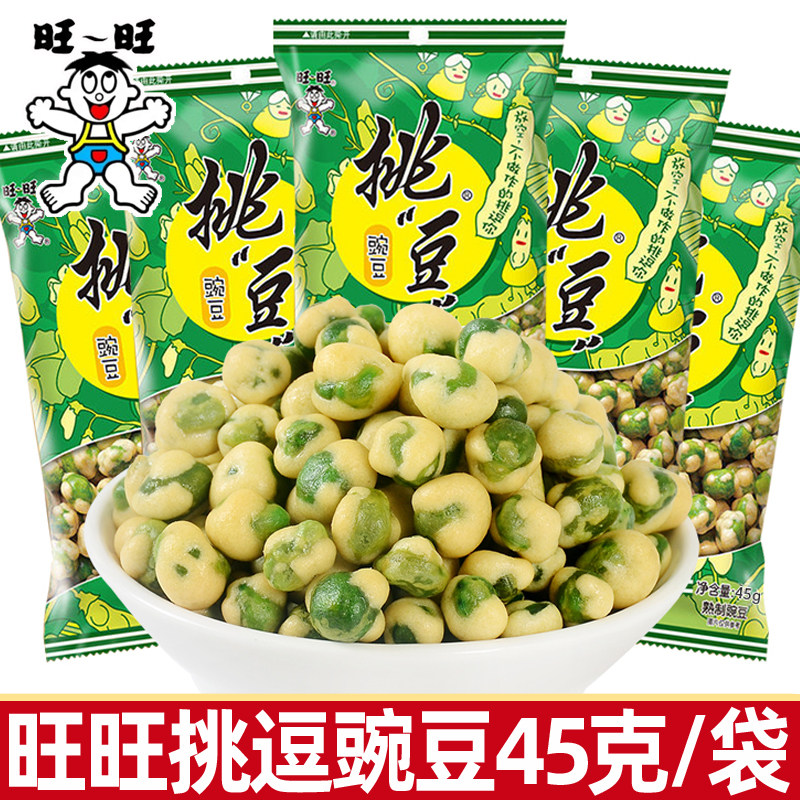 旺旺挑豆豌豆45g坚果炒货下酒食品休闲零食小吃点心膨化豆子