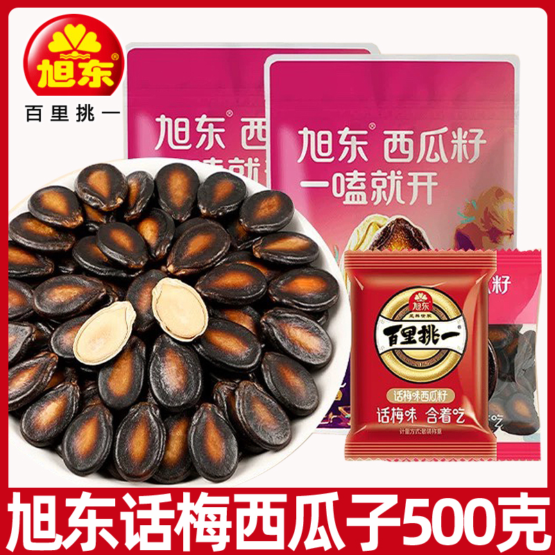 旭东百里挑一话梅味西瓜子500g小包装小而香解馋休闲零食炒货