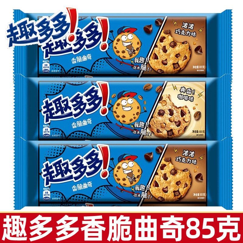 趣多多香脆曲奇85g饼干香浓巧克力味大块曲奇零食小吃休闲食品