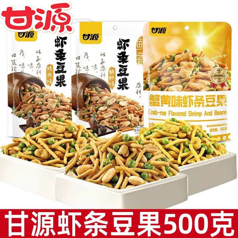 甘源虾条豆果500g咪咪虾条青豆休闲食品办公室小包装零食小吃L