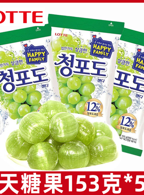 【韩剧同款】韩国乐天青葡萄味硬糖153g水蜜桃味水果糖休闲零食L