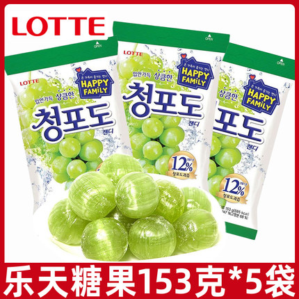 【韩剧同款】韩国乐天青葡萄味硬糖153g水蜜桃味水果糖休闲零食L