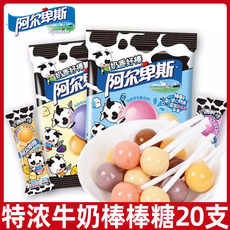阿尔卑斯特浓牛奶棒棒糖40支