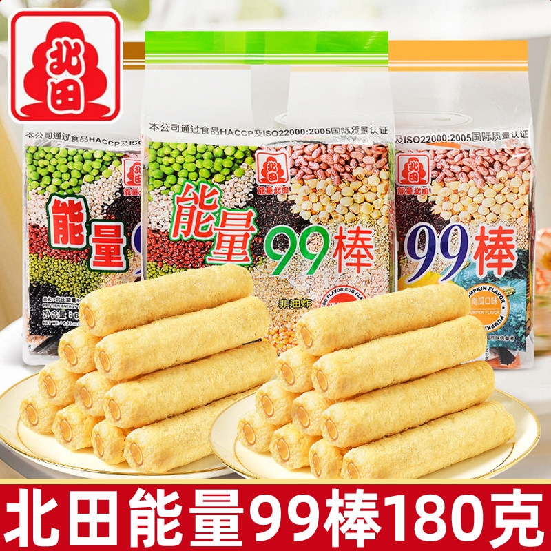 台湾进口北田能量99棒180g糙米卷米果卷米饼儿童辅食零食