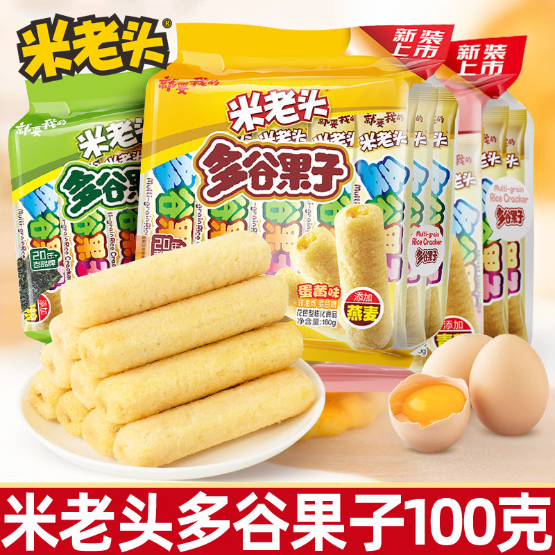 米老头多谷果子100g袋蛋黄味米果卷能量棒糙米卷儿童休闲零食