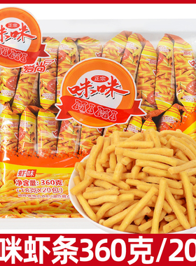 MIMI咪咪虾条18g*20小包袋怀旧儿童膨化小包装零食爱尚虾片薯条