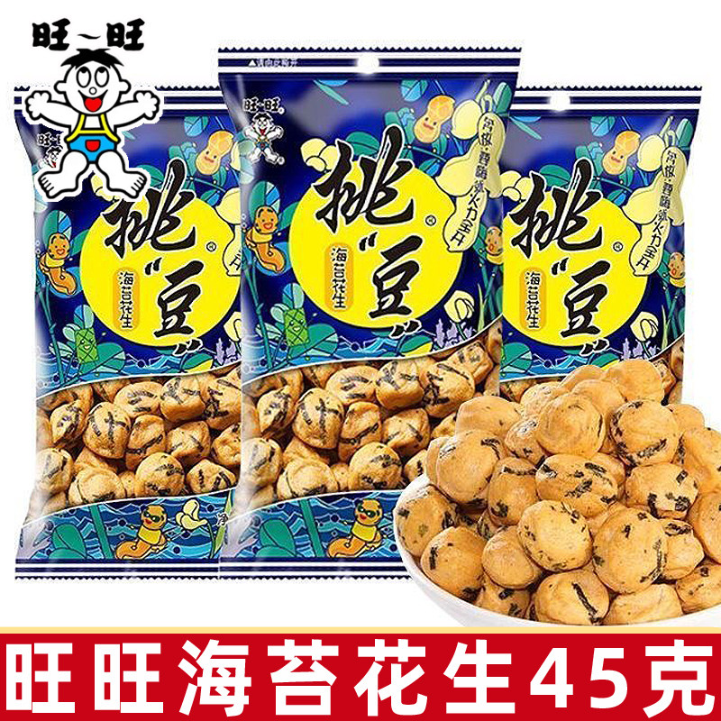 旺旺挑豆海苔花生45g坚果炒货下酒食品休闲零食小吃点心膨化豆子