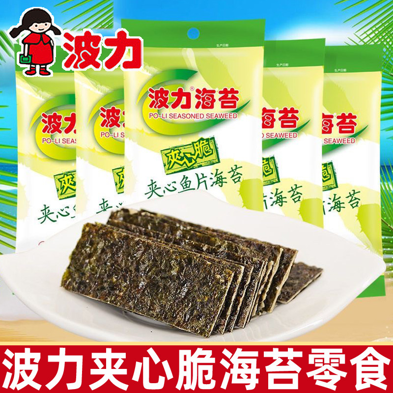 波力海苔夹心脆袋装6g/包即食紫菜原味海苔鱼糜儿童零食小吃