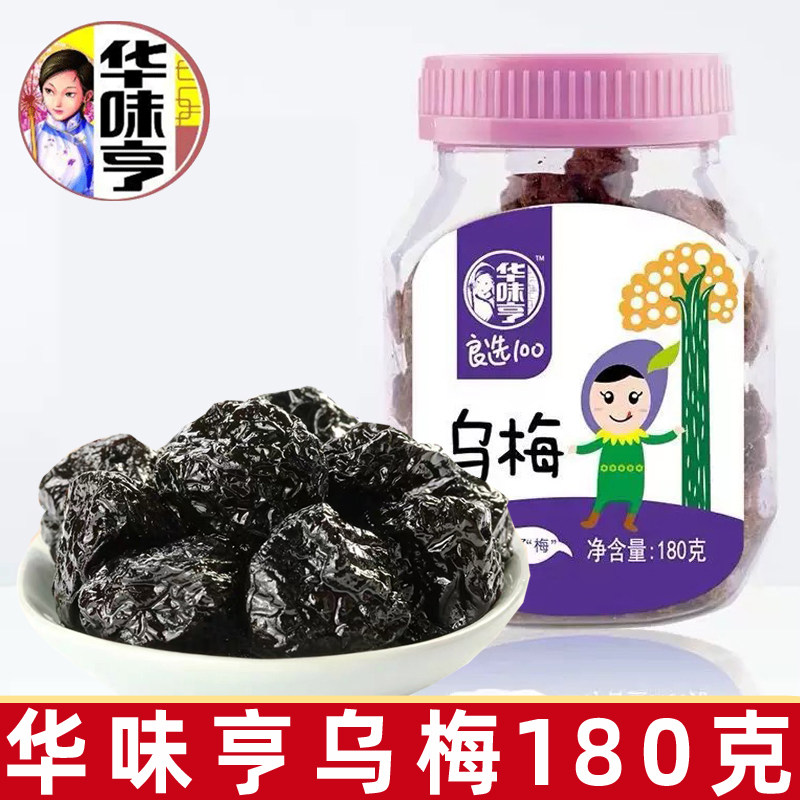 华味亨乌梅180g罐装话梅肉梅子果干蜜饯办公室休闲零食图片