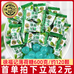 特浓榴莲糖炭烧咖啡糖喜糖招待糖果 徐福记薄荷糖400g清凉硬糖散装