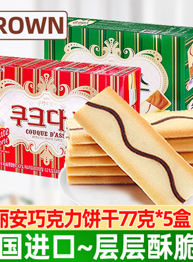 韩国进口克丽安奶油味咖啡味夹心条饼干77g*5盒办公休闲小吃零食