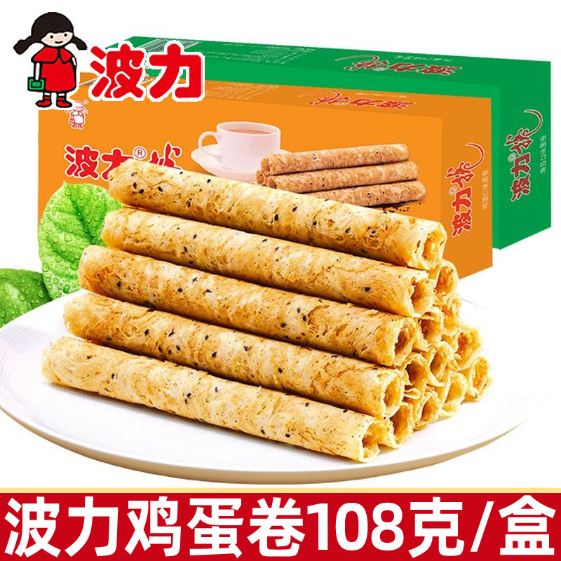 波力蛋卷108g盒装海苔味鸡蛋卷夹心卷饼干小零食品礼盒装小吃