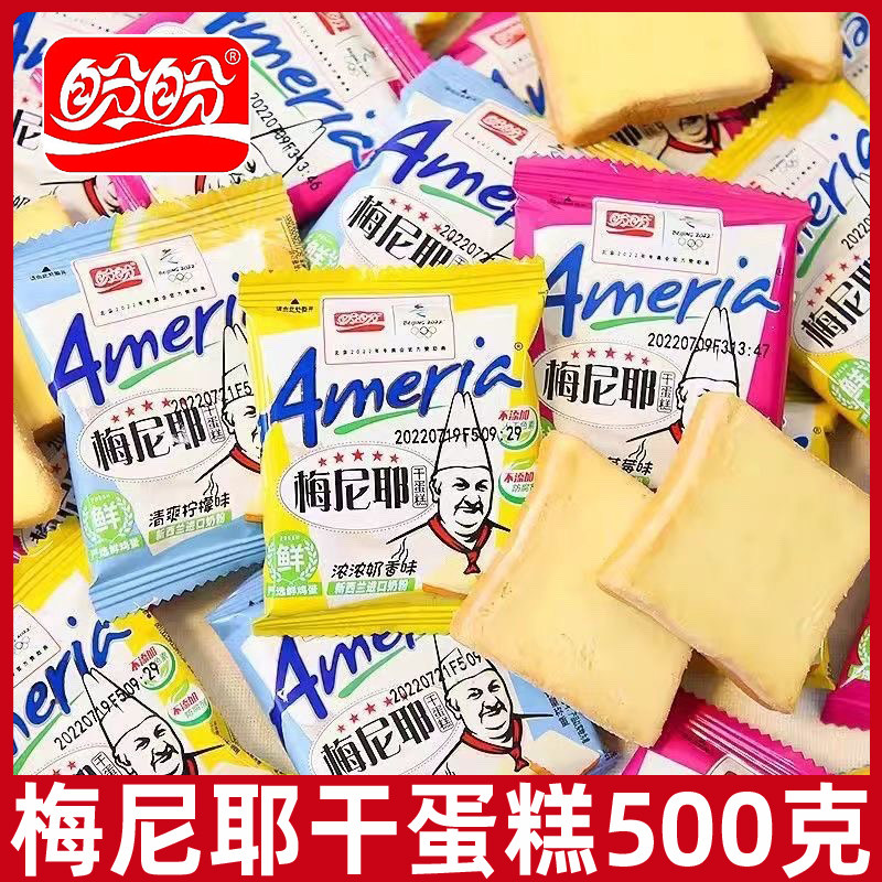盼盼梅尼耶干蛋糕1000g整箱面包干营养早餐饼干办公室休闲食品