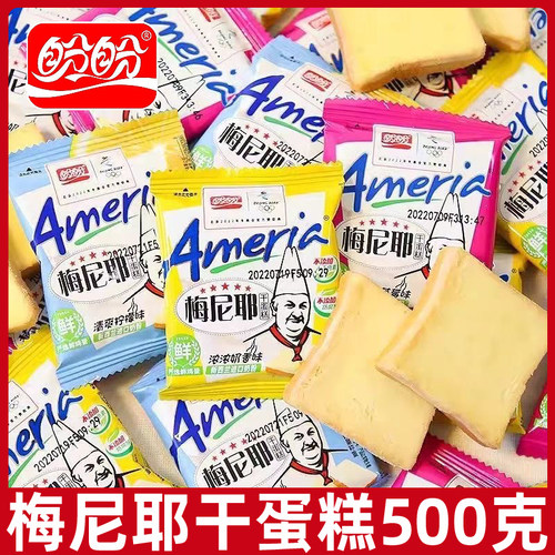 盼盼梅尼耶干蛋糕160克*3盒