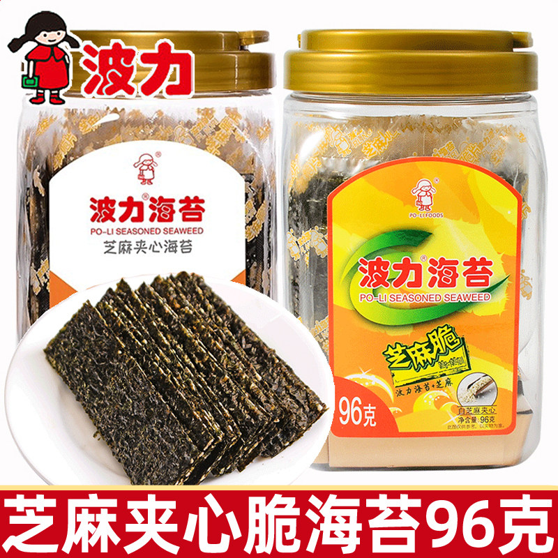 波力芝麻夹心海苔96g罐装夹心脆即食儿童零食海苔芝麻脆片大礼包L