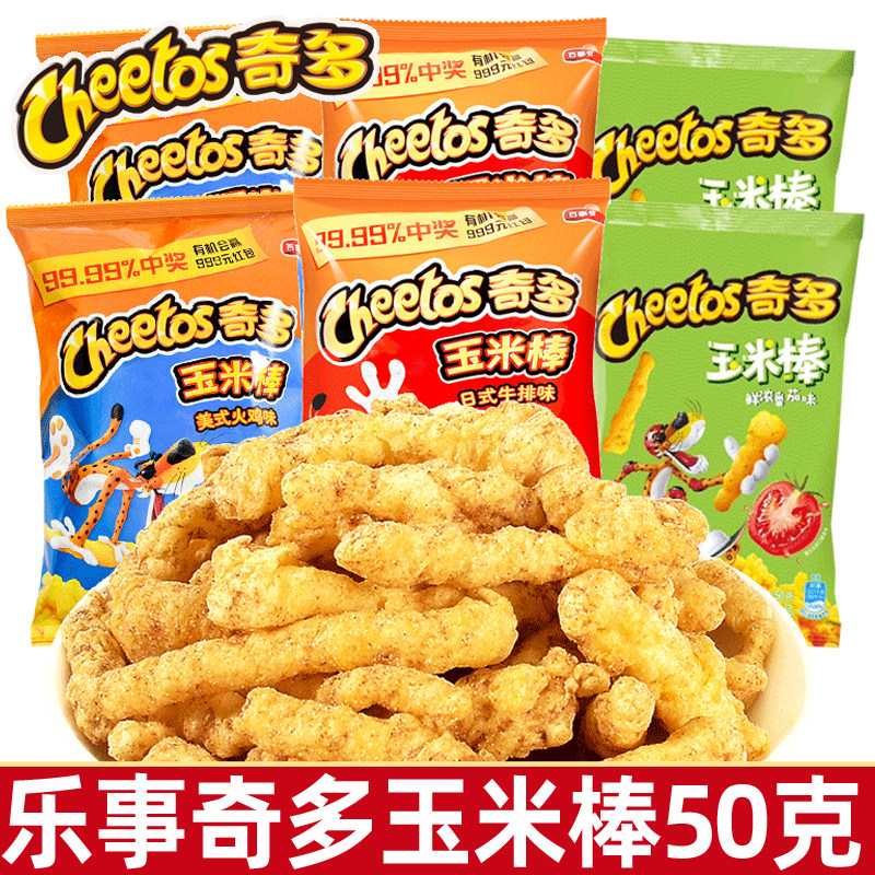 奇多玉米棒粟米棒50g薯条薯片百事食品解馋膨化小吃儿童怀旧零食