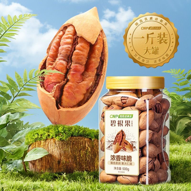 洽洽夏威夷果碧根果罐装500g奶香味山核桃追剧放松健康休闲零食品