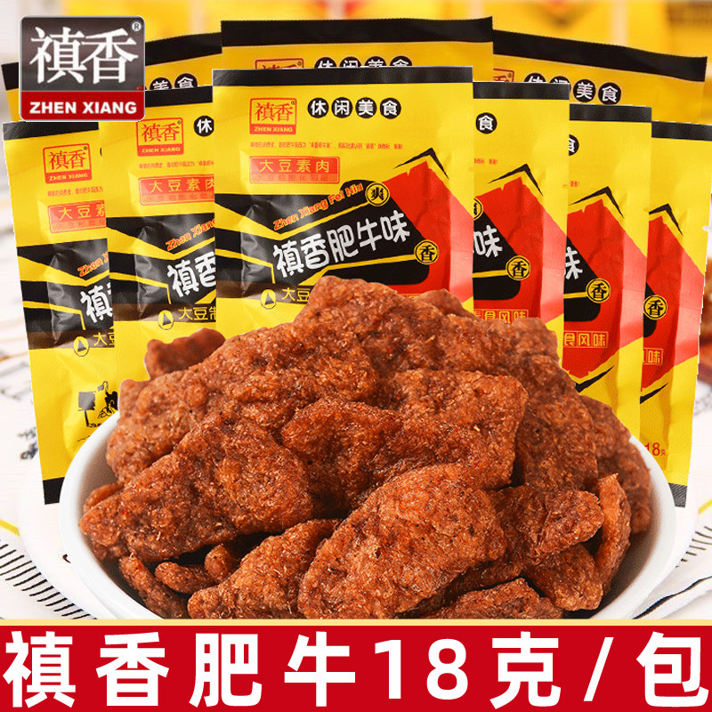 禛香香菇肥牛90后儿时童年怀旧素肉辣条真香祯香休闲吃货零食小吃