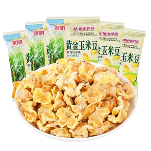 紫东食品黄金玉米豆爆米花500g永明蛋花奶油膨化玉米花小吃零食
