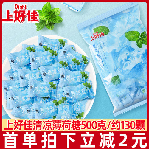 薄荷糖强劲清新口气糖果散装批发