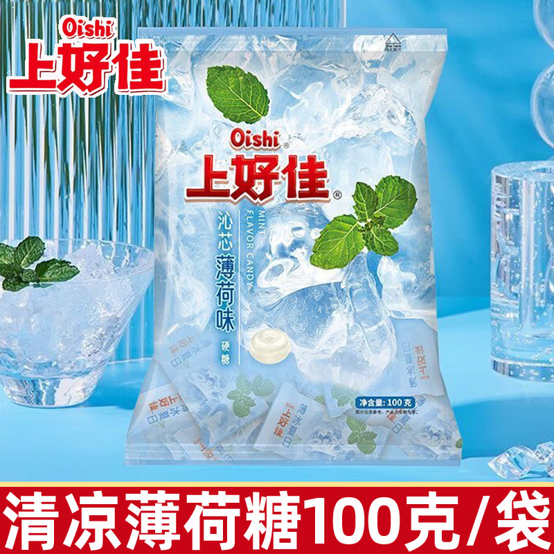 上好佳硬糖100g/袋什锦提子蜜桃酸奶柑橘荔枝薄荷休闲糖果零食品