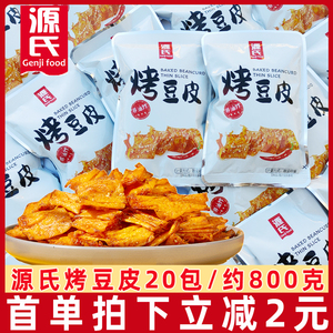 源氏烤豆皮500g怀旧零食