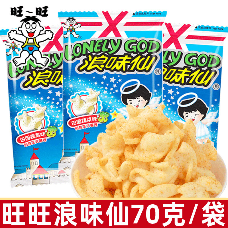 旺旺浪味仙蔬菜味70g袋装大礼包花式薯片薯卷儿童膨化零食粟米条