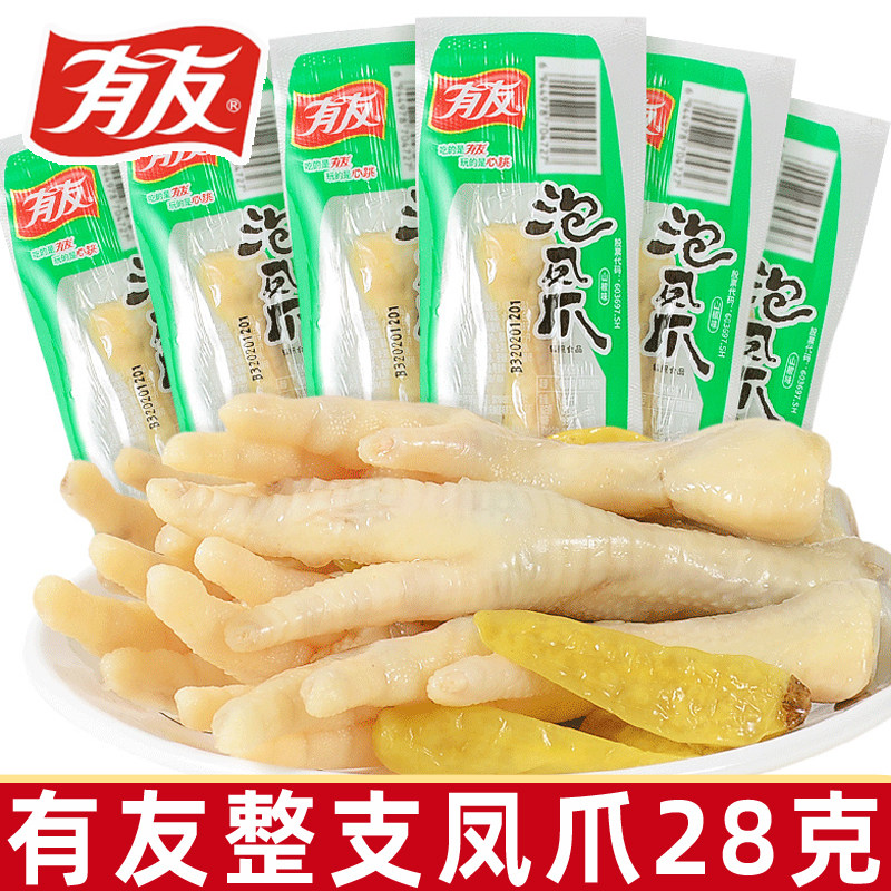 重庆有友泡椒凤爪28g*10支辣的鸡爪吃货解馋小零食整支鸡爪图片