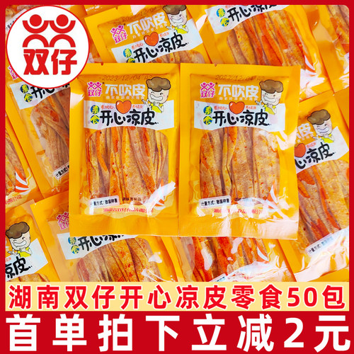 双仔辣条开心凉皮50包
