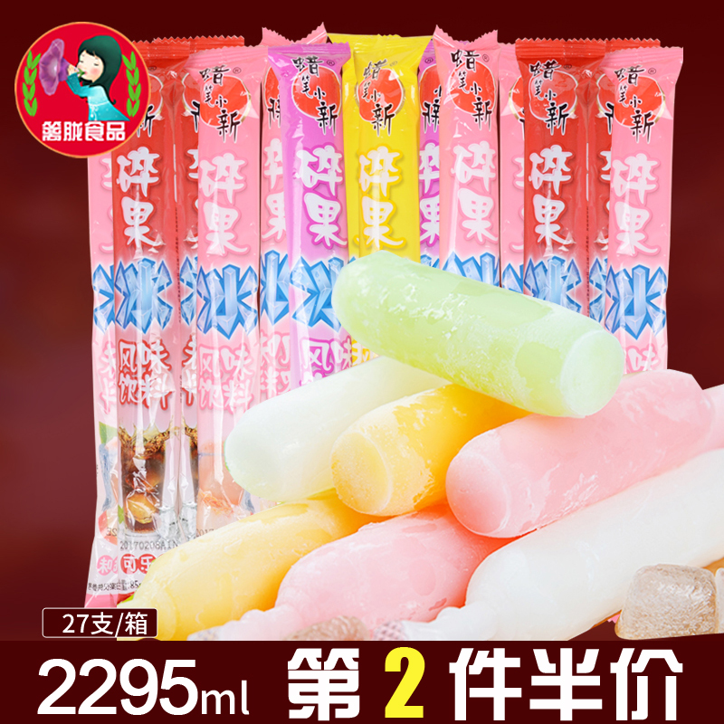 蠟筆小新碎果冰85ml*27根碎冰冰棒棒冰夏季兒童零食吸吸冰碎碎冰