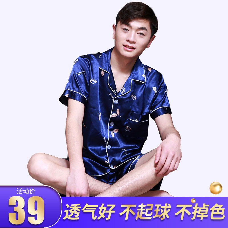 冰丝睡衣男夏季薄款男士仿真丝绸短袖长裤宽松大码休闲家居服套装