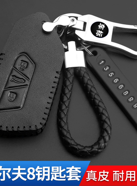 适用大众Golf8揽境7七第八代ID.4X汽车钥匙套包扣保护套真皮套