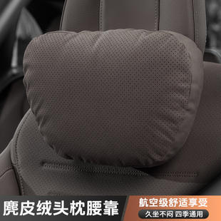 适用2025新款智己LS6汽车头枕腰靠枕护颈枕车内枕头内饰配件用品