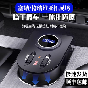 格瑞维亚车载拓展坞手机充电器点烟器超级快充 适用丰田塞纳赛那