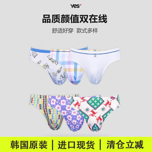 YESCODE男士紧身三角内裤