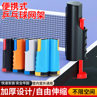 乒乓球网架桌网布拦网子挡球网加厚便携式自由伸缩网室外通用架子
