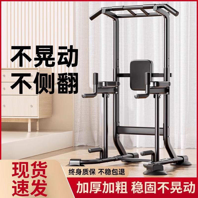 单杠室内家用引体向上器练背神器