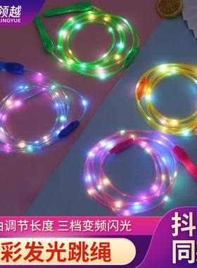 发光跳绳儿童小学生专用幼儿园初学者小孩子宝宝荧光夜光跳绳成人