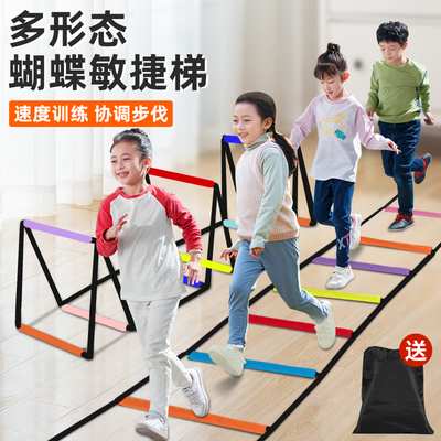 多功能绳梯儿童体能运动足球跨栏