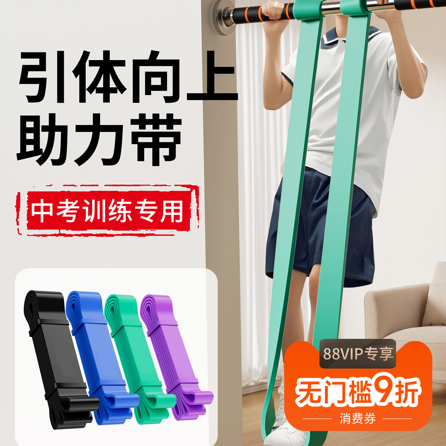 引体向上助力带中考儿童弹力带