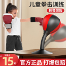 拳击反应球儿童发泄解压减反应靶家用桌面吸盘练拳搏击器材速度球