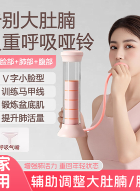 呼吸哑铃训练器男女通用腹式吸肺活量锻炼负重瘦脸神器马甲练气息