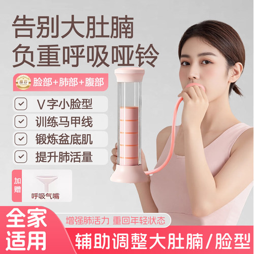 呼吸哑铃腹式训练器瘦脸神器