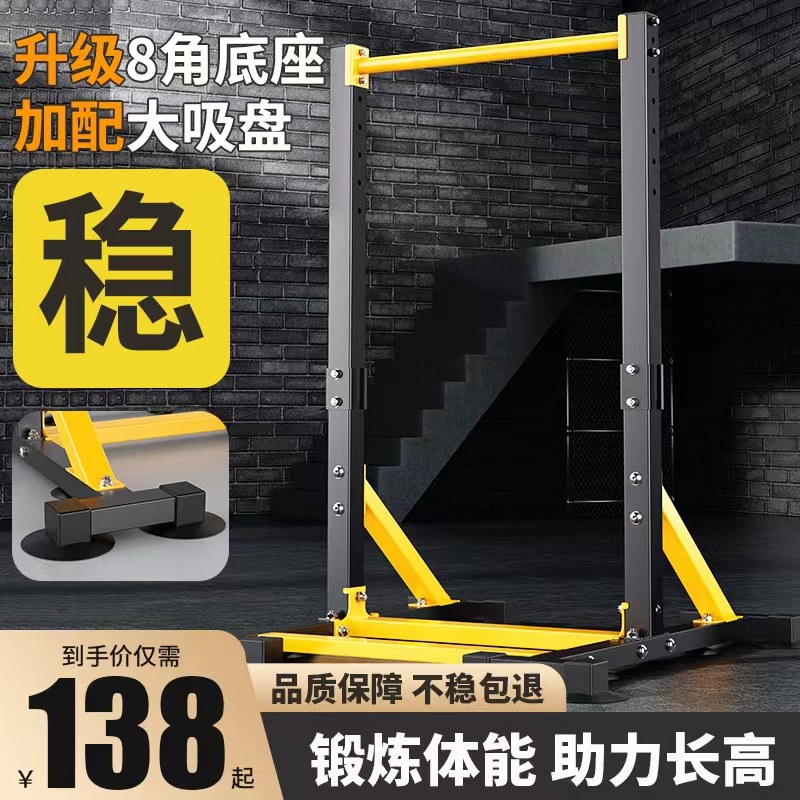 单杠家用室内引体向上器成人落地吊杆架儿童中考拉伸家庭健身器材,运动/瑜伽/健身/球迷用品,单双杠/引体向上,淘宝优惠券,粉丝福利购,淘宝优惠卷