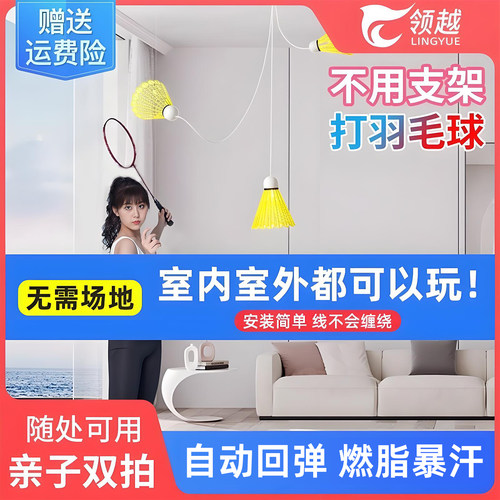 羽毛球单人训练器成人室内一个人